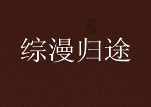 心情压抑怎么办？游戏画面