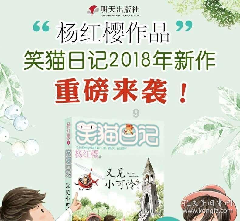 救援古代国王