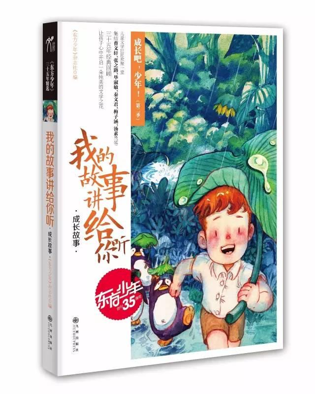 拯救树精灵