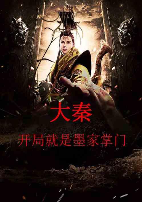 国王的坐骑