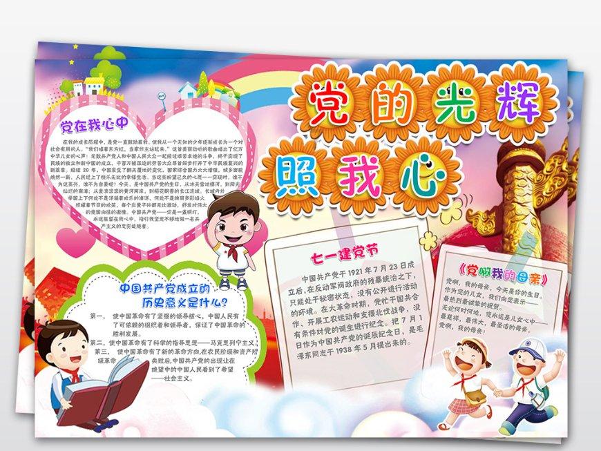 彩虹轨迹